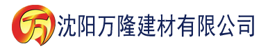 沈阳快穿之攻略者请留下建材有限公司_沈阳轻质石膏厂家抹灰_沈阳石膏自流平生产厂家_沈阳砌筑砂浆厂家